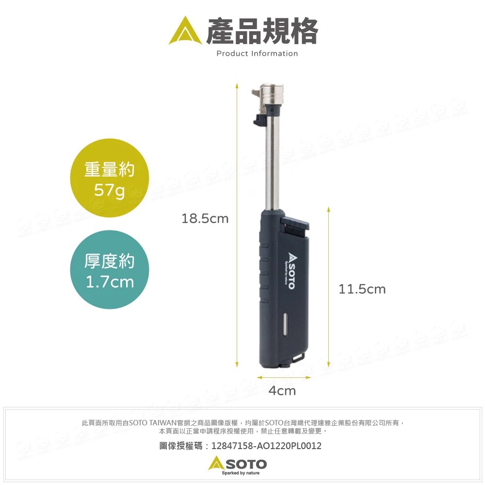 SOTO 日本 伸縮防風點火器 黑 ST-487-細節圖7