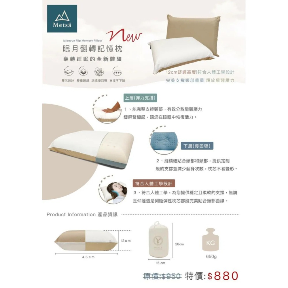 🛏️【Metsa 米特薩】眠月翻轉記憶枕 65cm 旅行枕 露營枕頭 高度10cm 居家 登山 午安枕 露營 枕-細節圖2