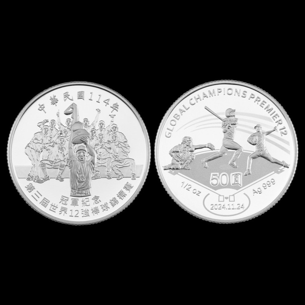 2024年 12強棒球錦標賽冠軍紀念幣 12強紀念幣 |2024年世界棒球12強賽 2024 WBSC Premier-細節圖2