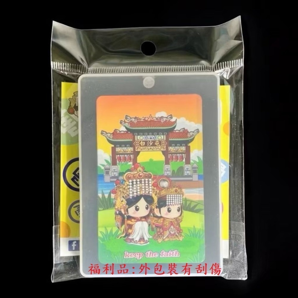 Easycard 悠遊卡 白沙屯媽祖 雙媽祖 Q版 限量 |  媽祖悠遊卡 白沙屯 白沙屯媽祖悠遊卡 媽祖悠遊卡-規格圖2