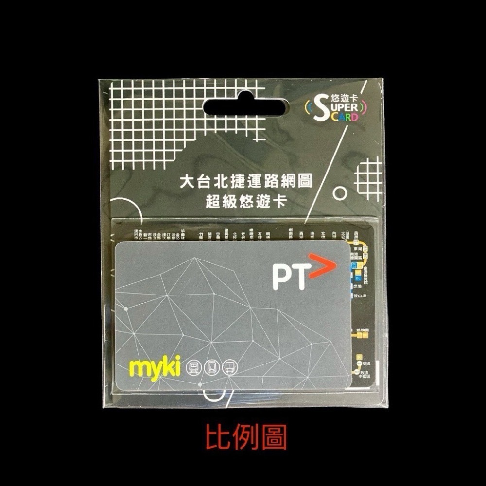 SuperCard悠遊卡 大台北捷運路網圖 莫蘭迪紫 寶寶藍 粉黃 大黑 | 捷運悠遊卡 SP卡 超級悠遊卡 捷運-細節圖2