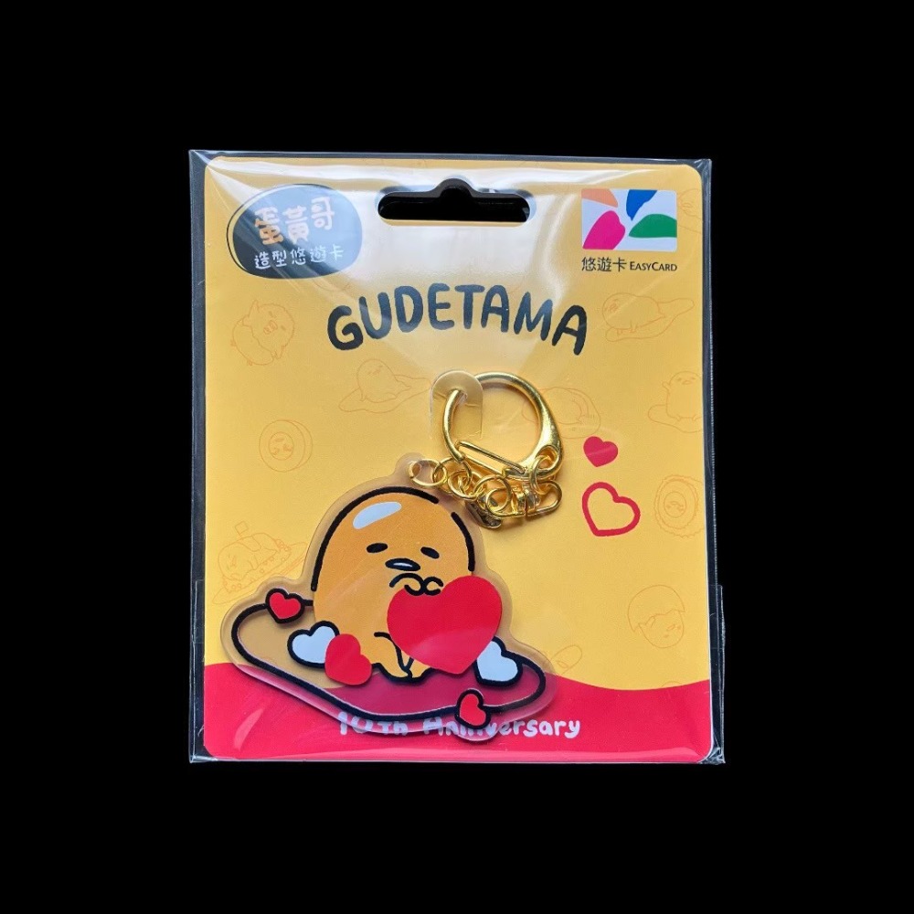 蛋黃哥10周年 / 抱愛心