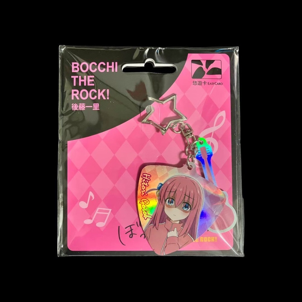 後藤一里 造型悠遊卡