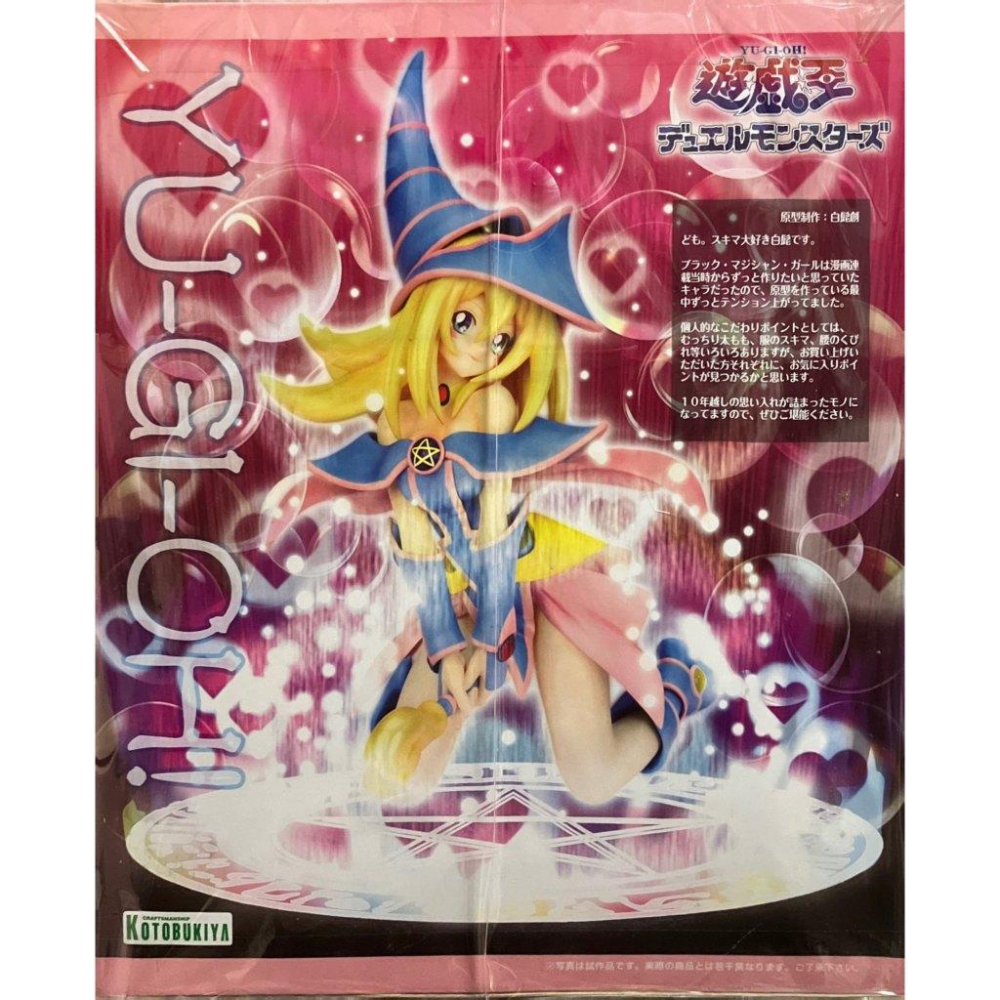KOTOBUKIYA 遊戲王 黑魔導女孩 1/7 scale figure-細節圖2