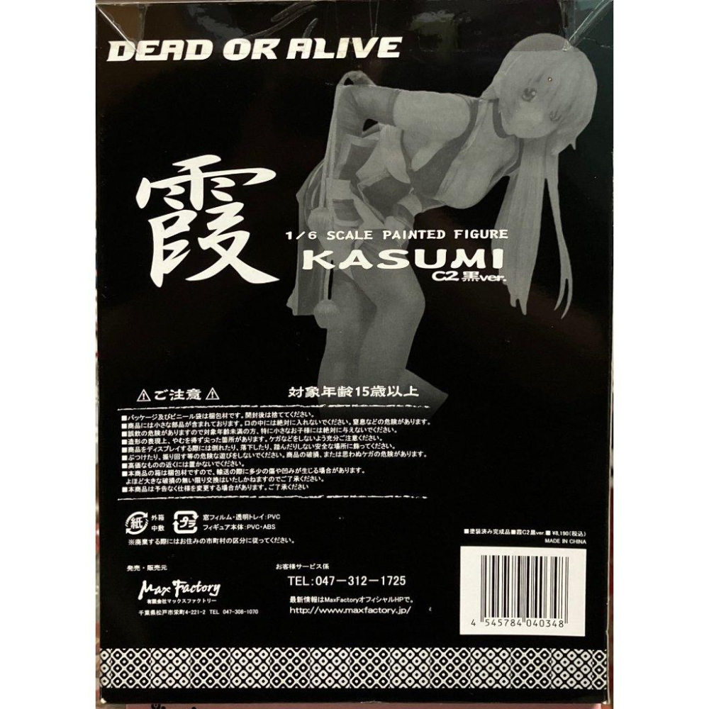 Max Factory MF 生死格鬥 死或生 霞 C2 黑色 1/6 scale figure-細節圖3