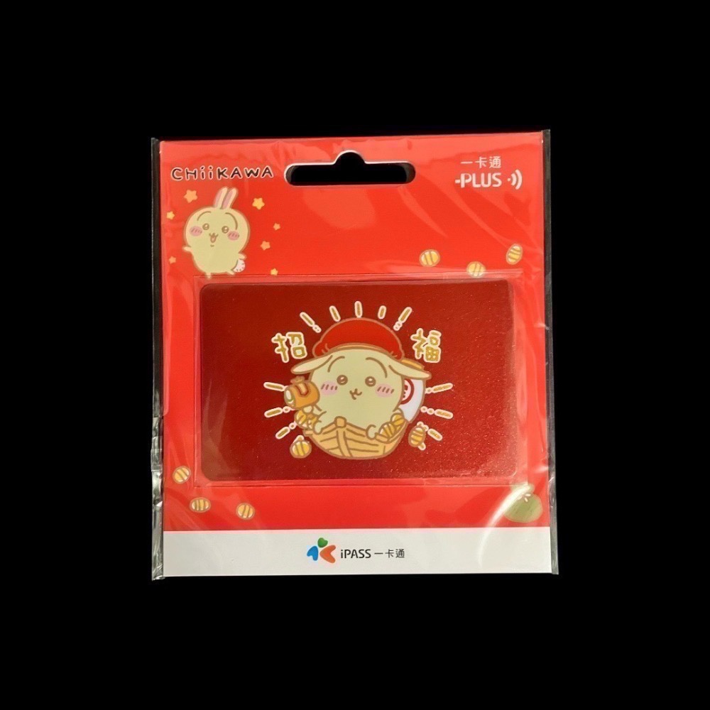 吉伊卡哇 一卡通 PLUS 開運 喜悅 招福 吉伊卡哇一卡通-規格圖3