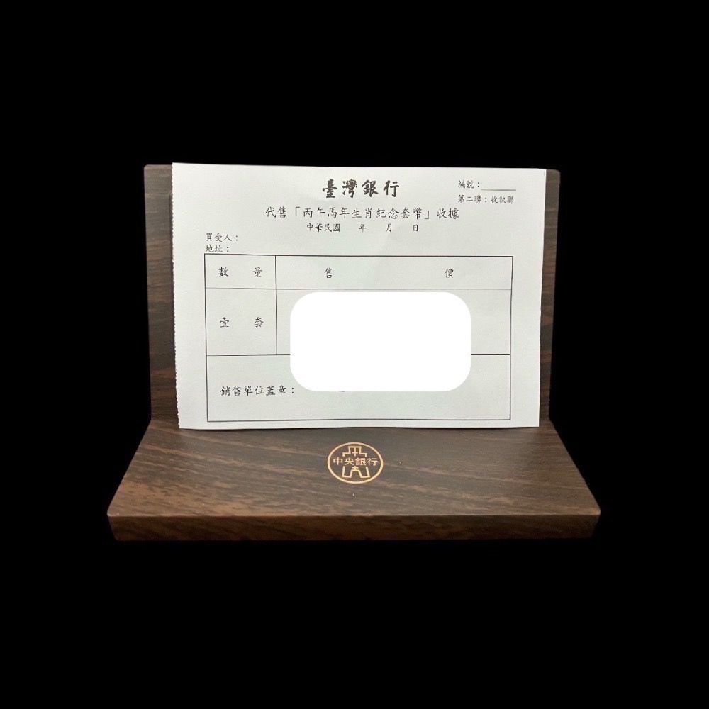 丙午馬年生肖紀念套幣 馬年紀念幣-細節圖8