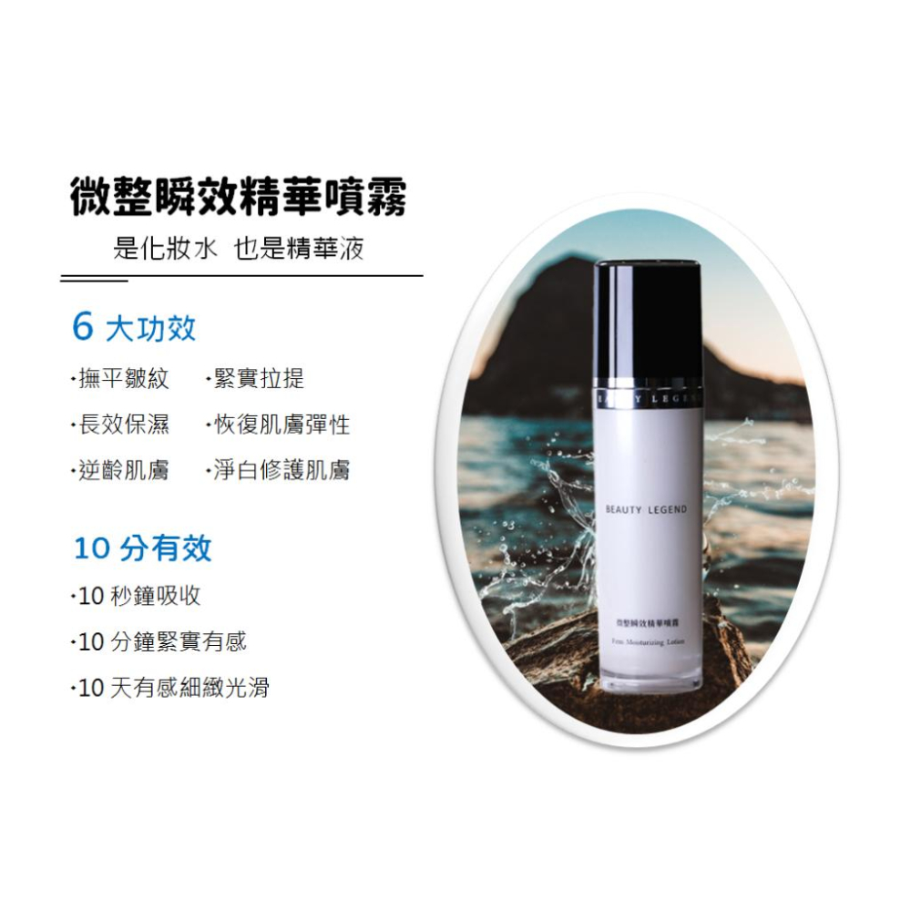 微整瞬效精華噴霧100ml/瓶 高濃度玻尿酸、六胜肽、尿囊素、皺波角叉菜萃取、洋甘菊、金縷梅葉萃取-細節圖7