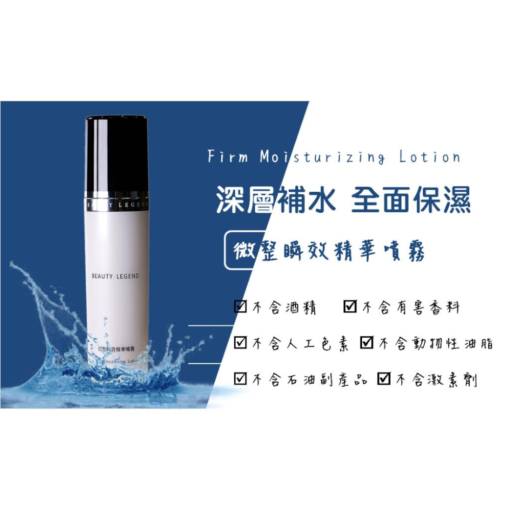 微整瞬效精華噴霧100ml/瓶 高濃度玻尿酸、六胜肽、尿囊素、皺波角叉菜萃取、洋甘菊、金縷梅葉萃取-細節圖8