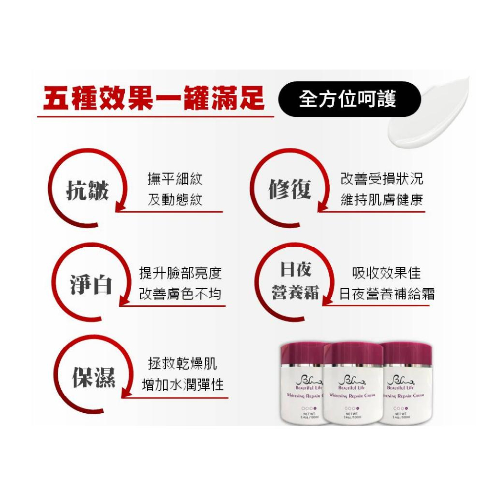 潔白修護滋養霜100ml/瓶 鞣花酸、沒藥醇、檸檬萃取液、藜麥萃取、海藻醣、乳油木果油-細節圖4