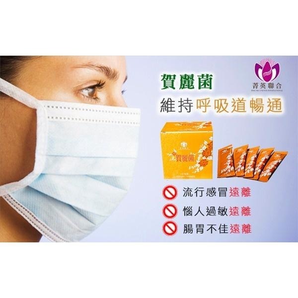賀麗菌42包/盒 益生菌 買1盒贈1包禾康精油貼布(市價300元) 優惠中-細節圖10