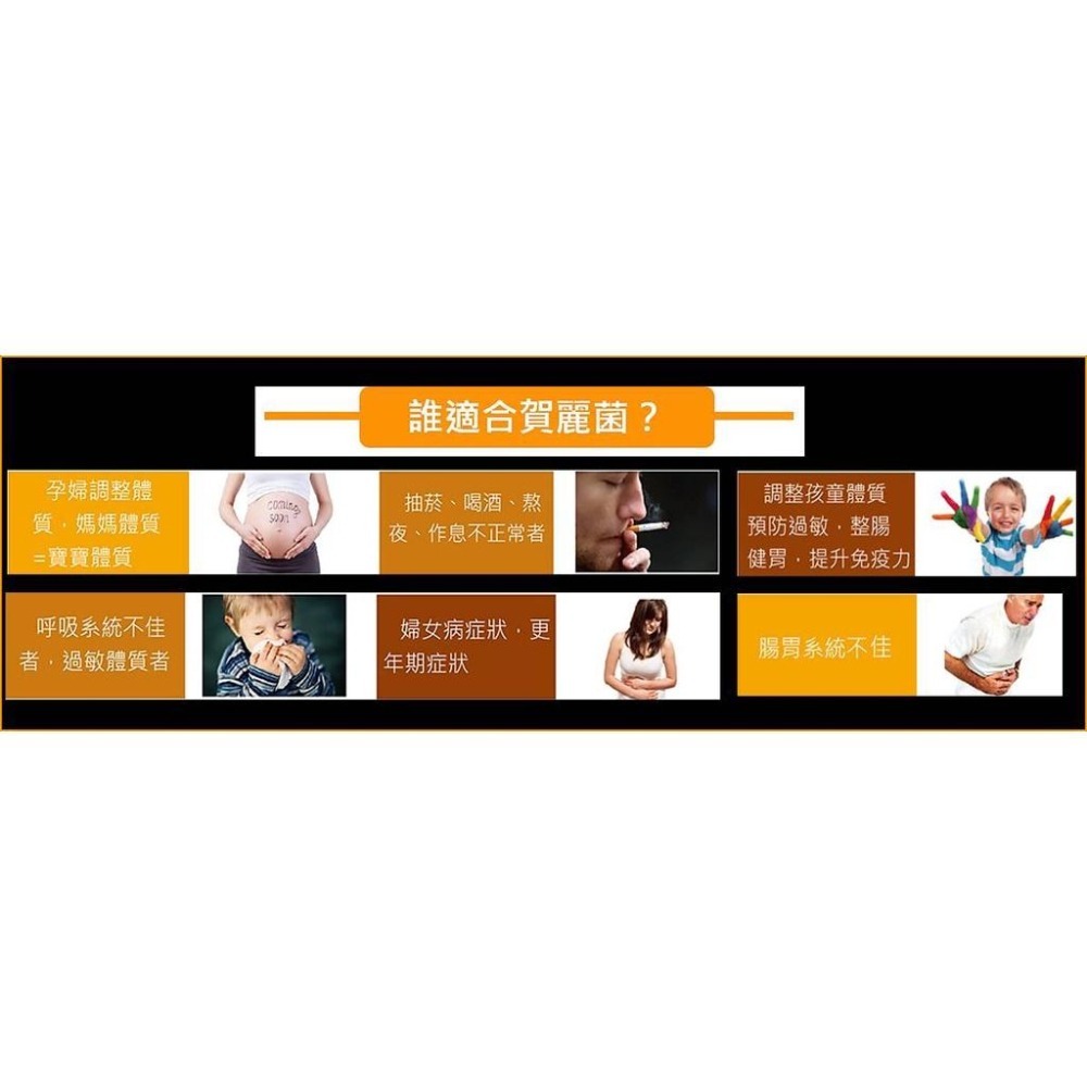 賀麗菌42包/盒 益生菌 買1盒贈1包禾康精油貼布(市價300元) 優惠中-細節圖6