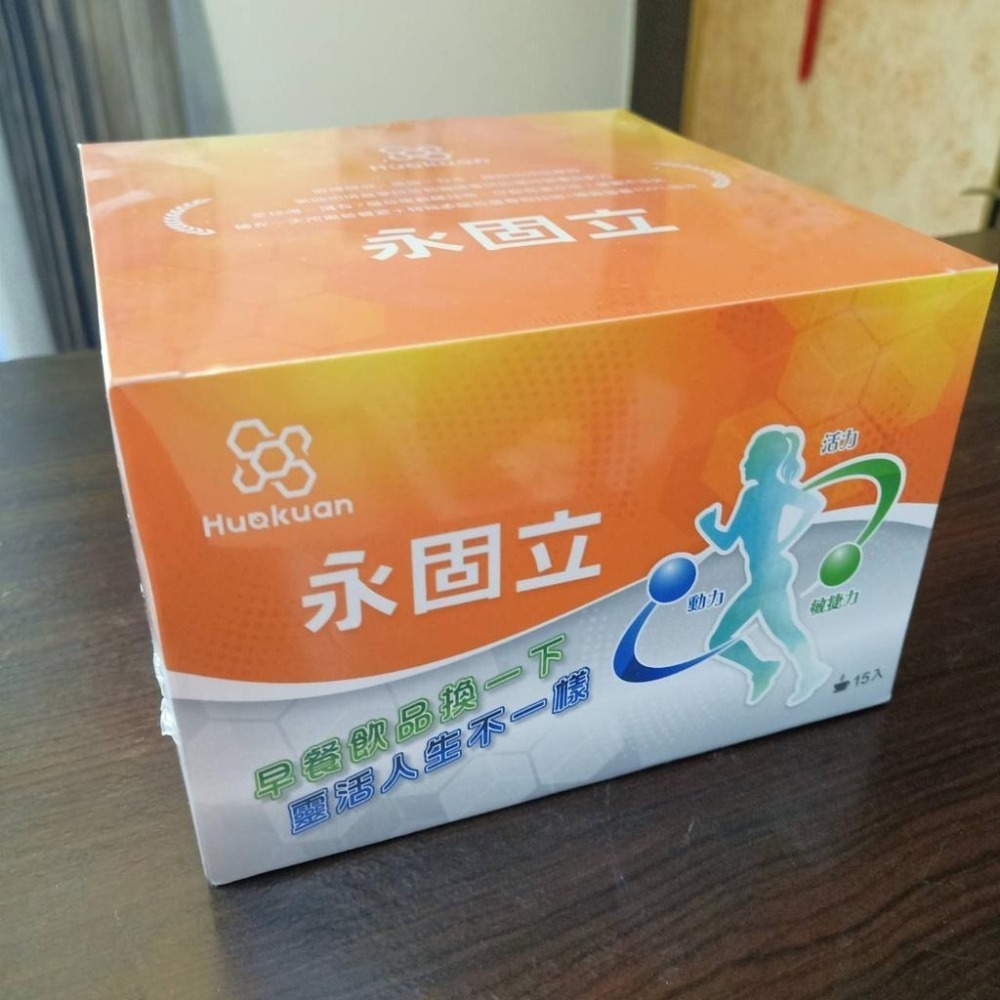 永固立15入/盒 早餐飲品 全方位健康營養素 全營養7層包覆專利技術 提升舒適靈活力-細節圖7