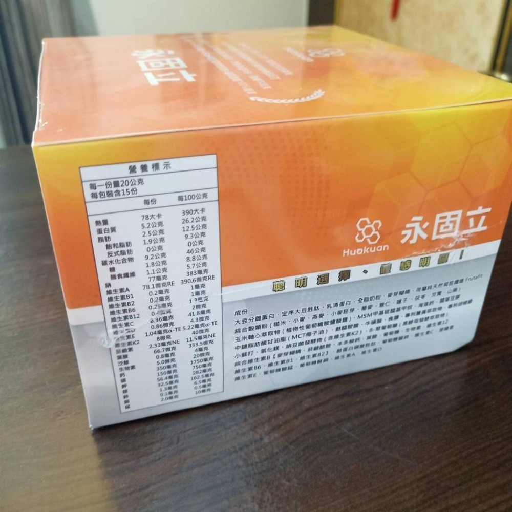 永固立15入/盒 早餐飲品 全方位健康營養素 全營養7層包覆專利技術 提升舒適靈活力-細節圖8
