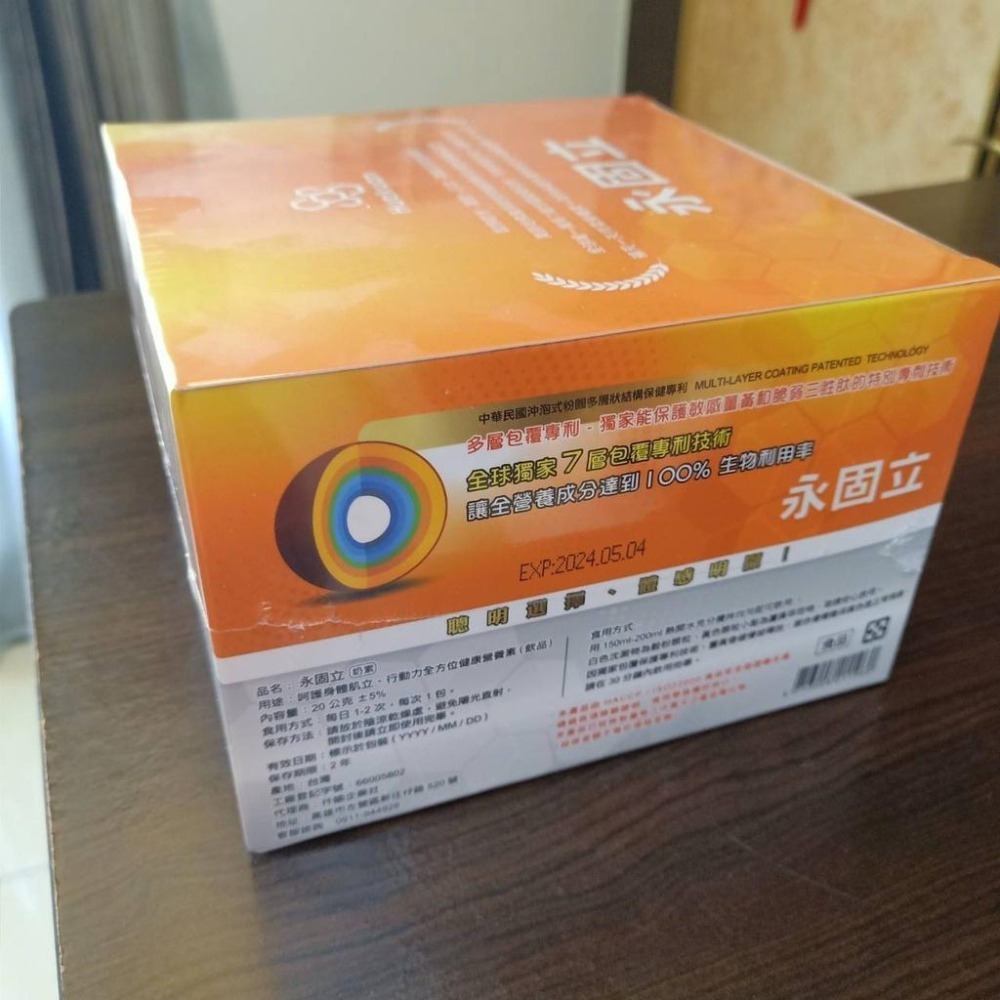 永固立15入/盒 早餐飲品 全方位健康營養素 全營養7層包覆專利技術 提升舒適靈活力-細節圖9