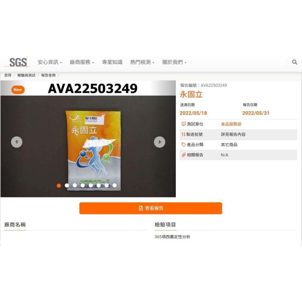 永固立15入/盒 早餐飲品 全方位健康營養素 全營養7層包覆專利技術 提升舒適靈活力-細節圖10