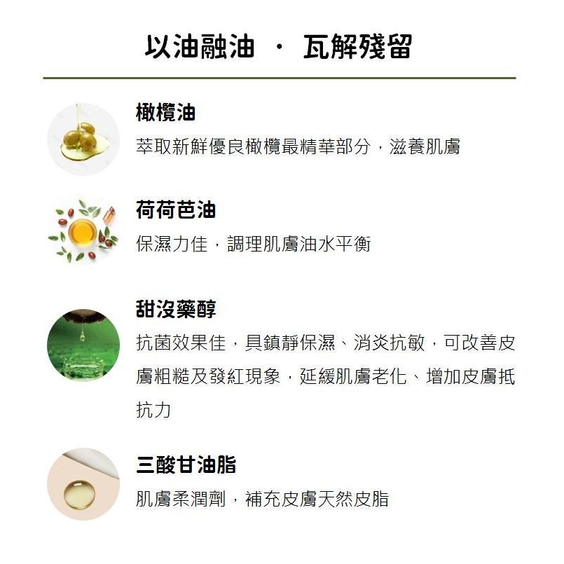 花香潔顏油120ml/瓶 橄欖油、荷荷芭油、沒藥醇、三酸甘油脂-細節圖6