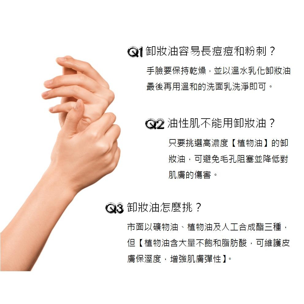 花香潔顏油120ml/瓶 橄欖油、荷荷芭油、沒藥醇、三酸甘油脂-細節圖9