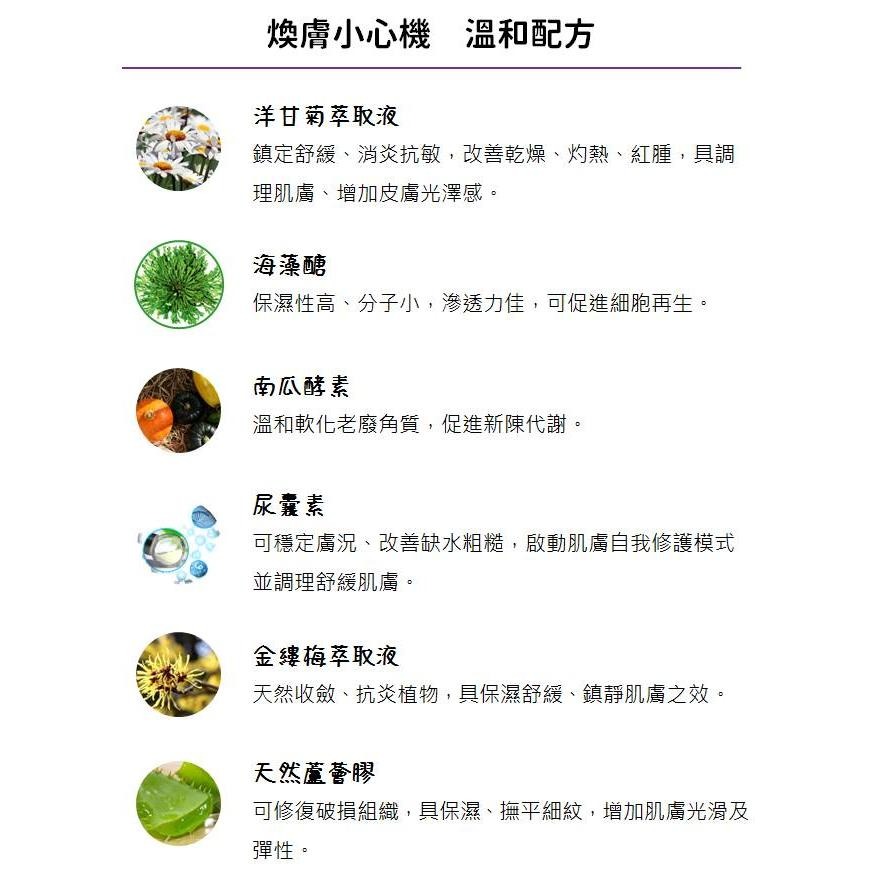 去角質凝膠80ml/瓶 洋甘菊萃取液、海藻醣、第二代果酸、南瓜酵素、尿囊素、金縷梅萃取液、天然蘆薈膠-細節圖2