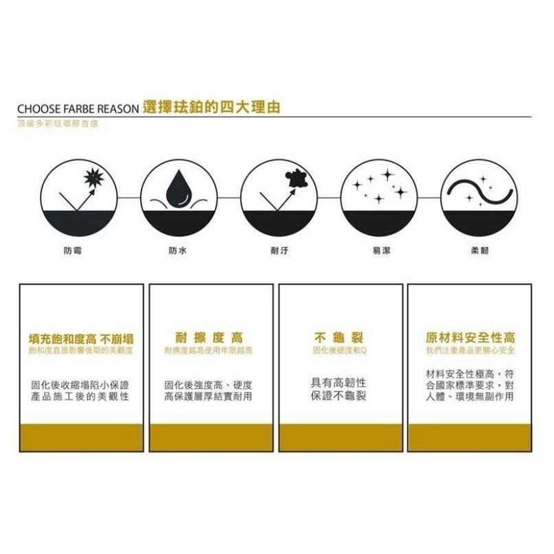 琺瑯膠-珐鉑多彩琺瑯膠膠料400ML/隻 下單請註明所需顏色  防黴的矽利康、除霉、防黴  本琺瑯膠需要特製工具才能使用-細節圖7