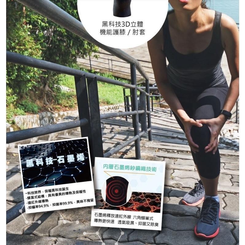愛菲斯石墨烯黑科技機能護膝套1對  加贈禾康精油貼布1包(市價300元)-細節圖2