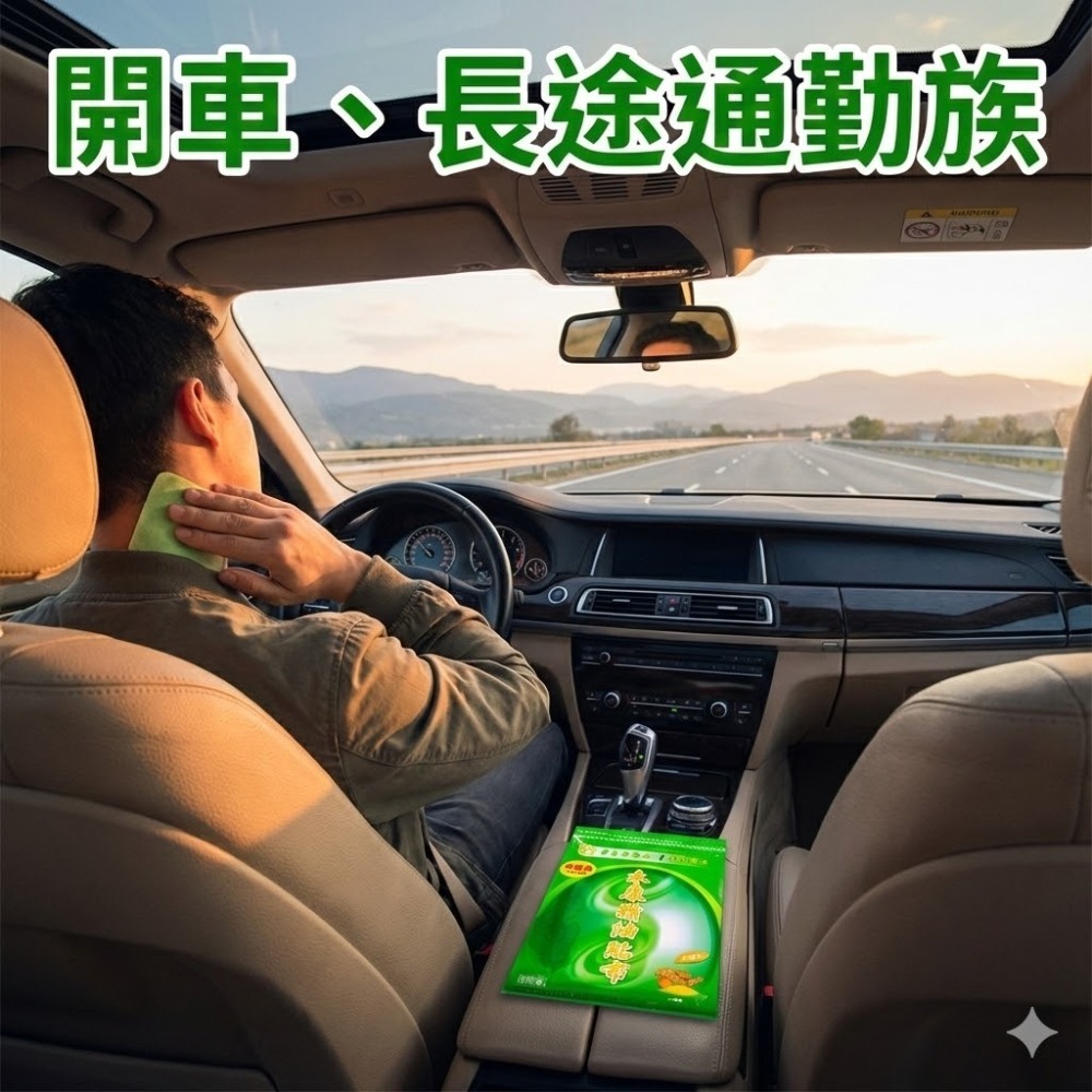 禾康精油貼布加強型6包入/組(添加一條根、蜂膠) 舒眠放鬆 線上視訊 旅遊運動騎車登山-細節圖11