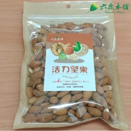 六度本舖無調味烘烤杏仁果220g/袋 夾練袋-細節圖4