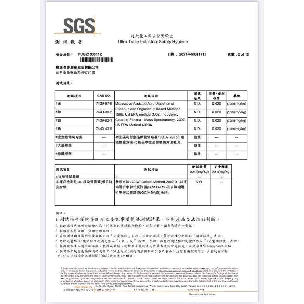 森の霧-蘇格蘭薄荷天然純露噴霧20ml-細節圖9