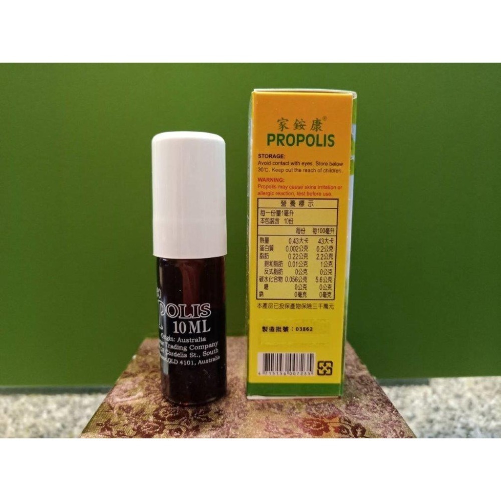 家銨康蜂膠噴劑10ml/瓶x6瓶入(買五送一) 澳洲蜂膠原液進口 口腔保健 喉嚨乾 喉嚨沙啞 喉嚨卡卡 喉嚨癢 攜帶方便-細節圖7