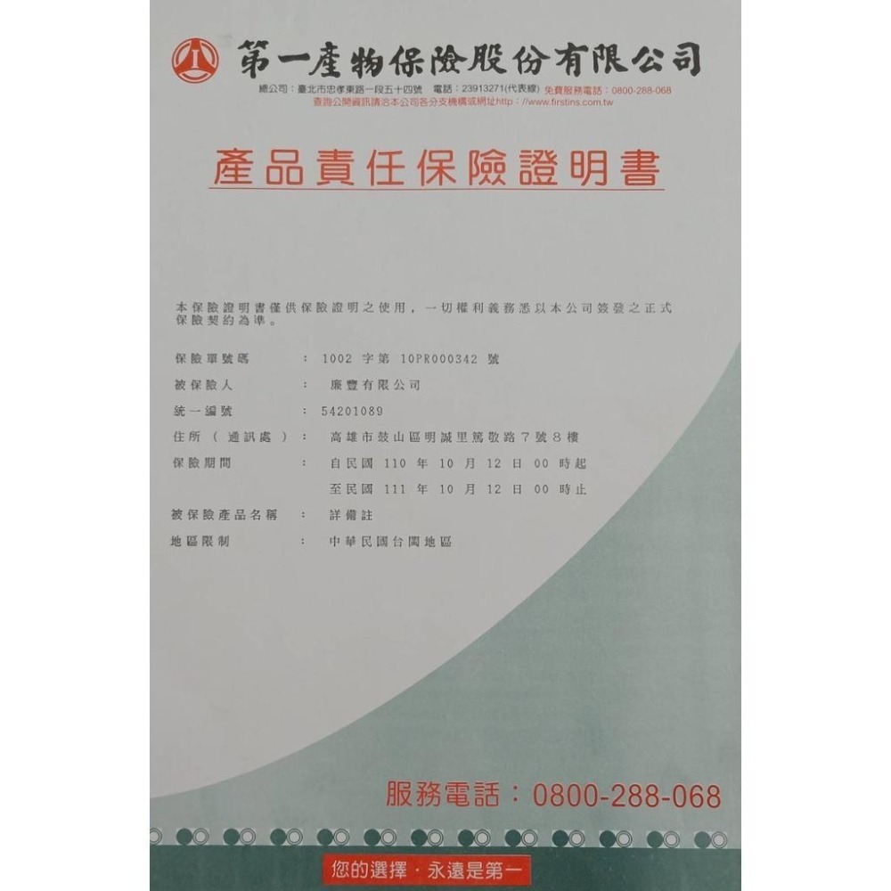 家銨康蜂膠噴劑10ml/瓶x6瓶入(買五送一) 澳洲蜂膠原液進口 口腔保健 喉嚨乾 喉嚨沙啞 喉嚨卡卡 喉嚨癢 攜帶方便-細節圖10