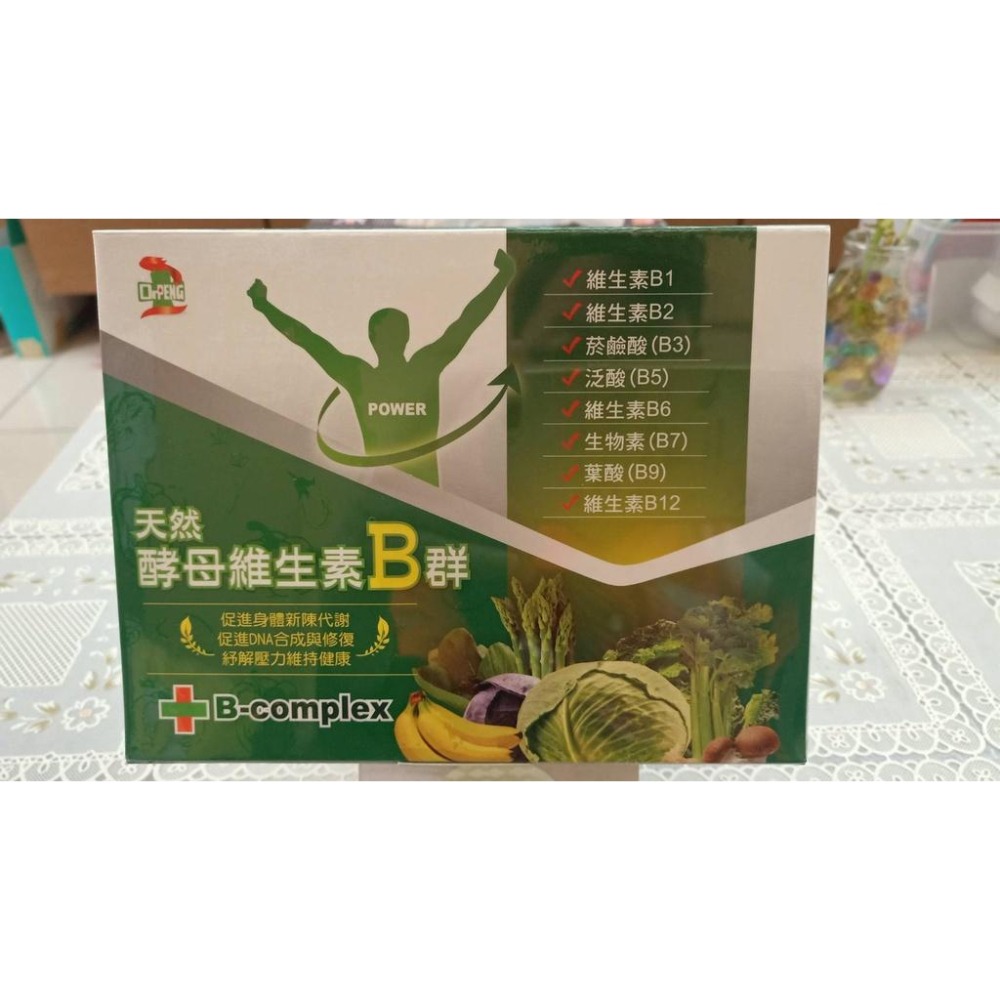 DrPENG天然酵母維生素B群120錠-細節圖3