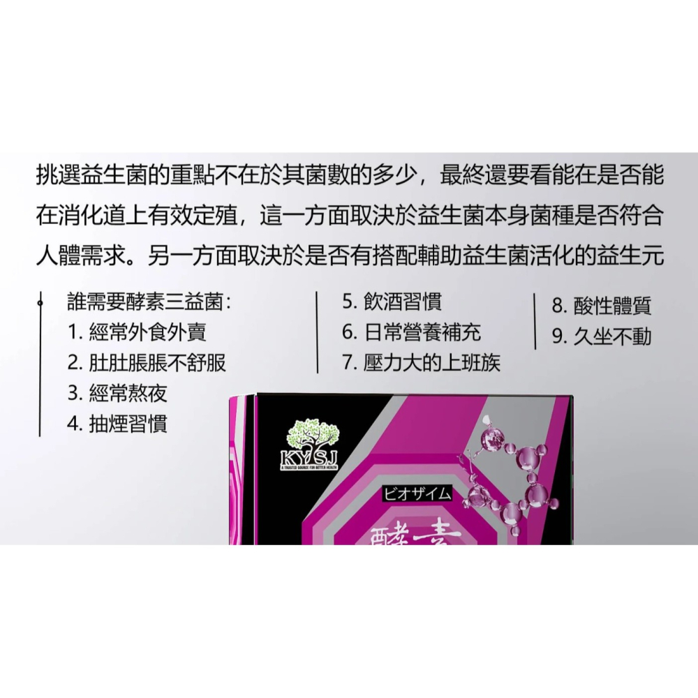 康源行健KYSJ酵素三益菌 澱粉分解、脂肪分解、蛋白質分解及纖維分解酵素 嗜酸乳桿菌 比菲德氏龍根 嗜熱鏈球菌 乳酮糖-細節圖3