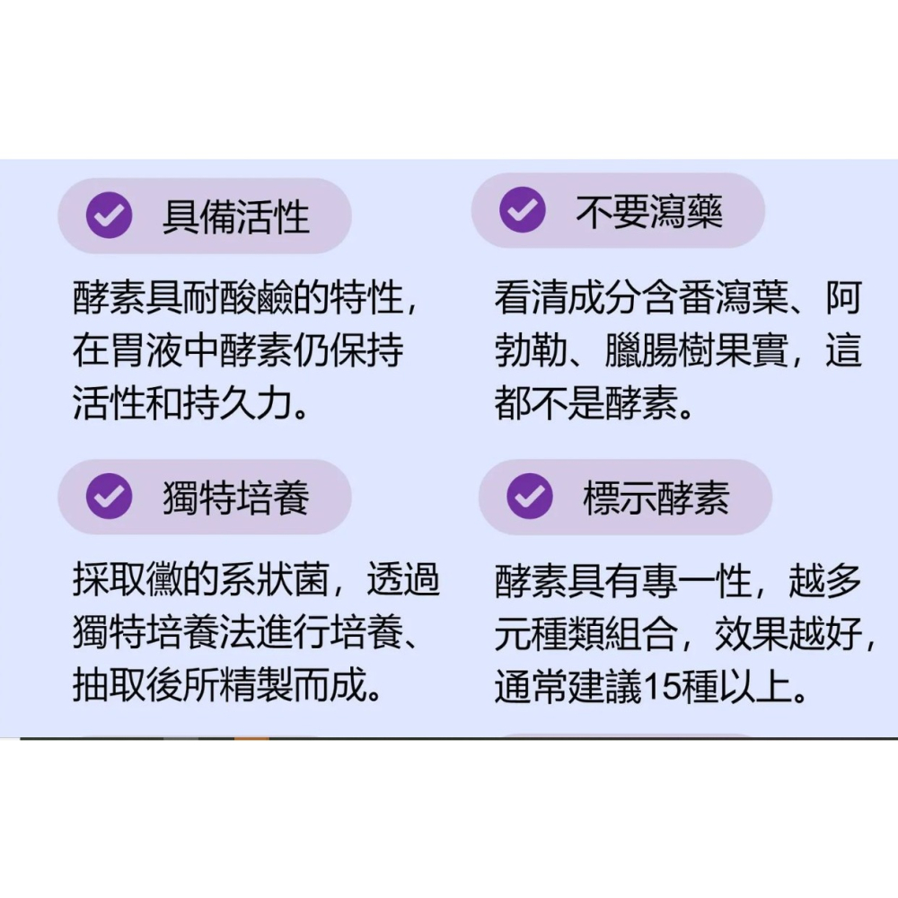 康源行健KYSJ酵素三益菌 澱粉分解、脂肪分解、蛋白質分解及纖維分解酵素 嗜酸乳桿菌 比菲德氏龍根 嗜熱鏈球菌 乳酮糖-細節圖9