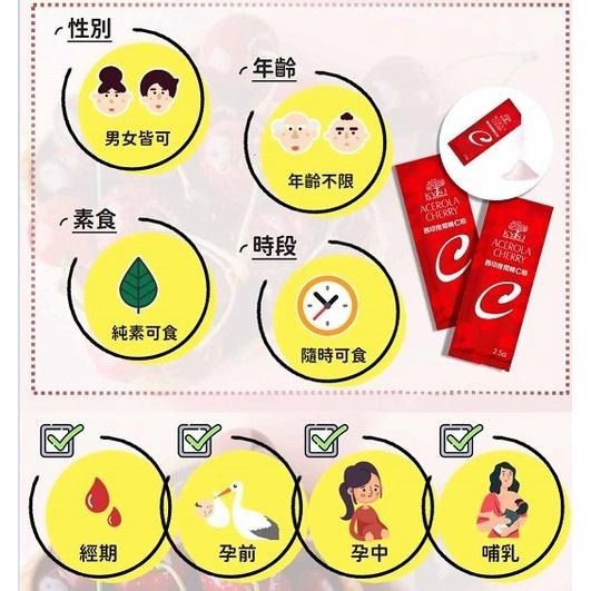 康源行健KYSJ西印度櫻桃維他命C粉30包 添加印度水果余甘子(全新配方) 全新升級版-細節圖8