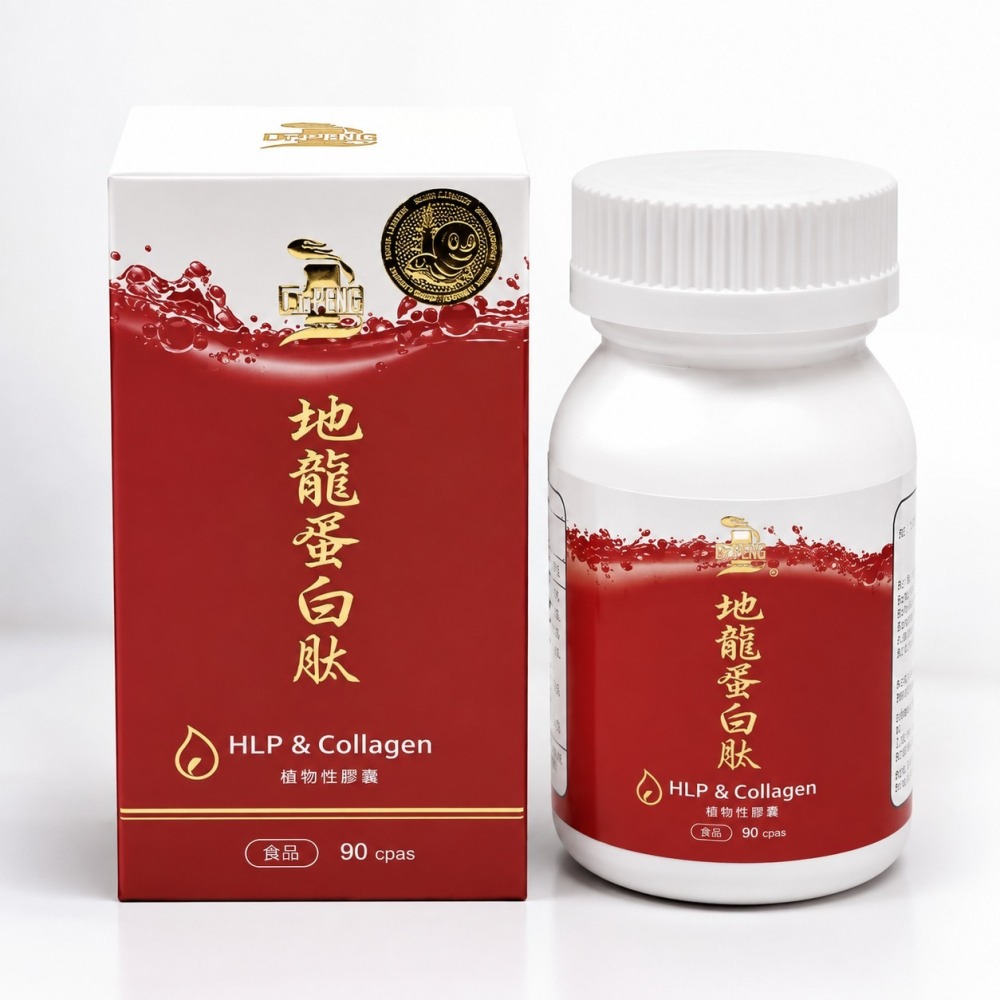 DrPENG 樂芝康地龍蛋白肽90粒/瓶 蚯蚓酵素日本製 地龍酵素 膠原蛋白肽 紅蚯蚓粉末 蚯蚓蛋白 α-纖維素 維生素-細節圖4
