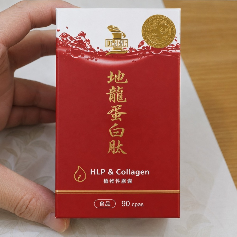 DrPENG 樂芝康地龍蛋白肽90粒/瓶 蚯蚓酵素日本製 地龍酵素 膠原蛋白肽 紅蚯蚓粉末 蚯蚓蛋白 α-纖維素 維生素-細節圖5