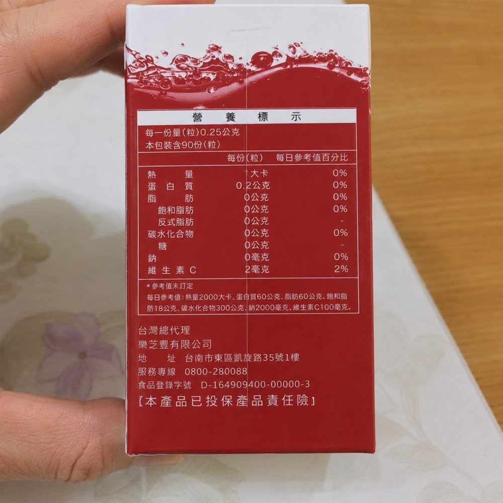 DrPENG 樂芝康地龍蛋白肽90粒/瓶 蚯蚓酵素日本製 地龍酵素 膠原蛋白肽 紅蚯蚓粉末 蚯蚓蛋白 α-纖維素 維生素-細節圖7