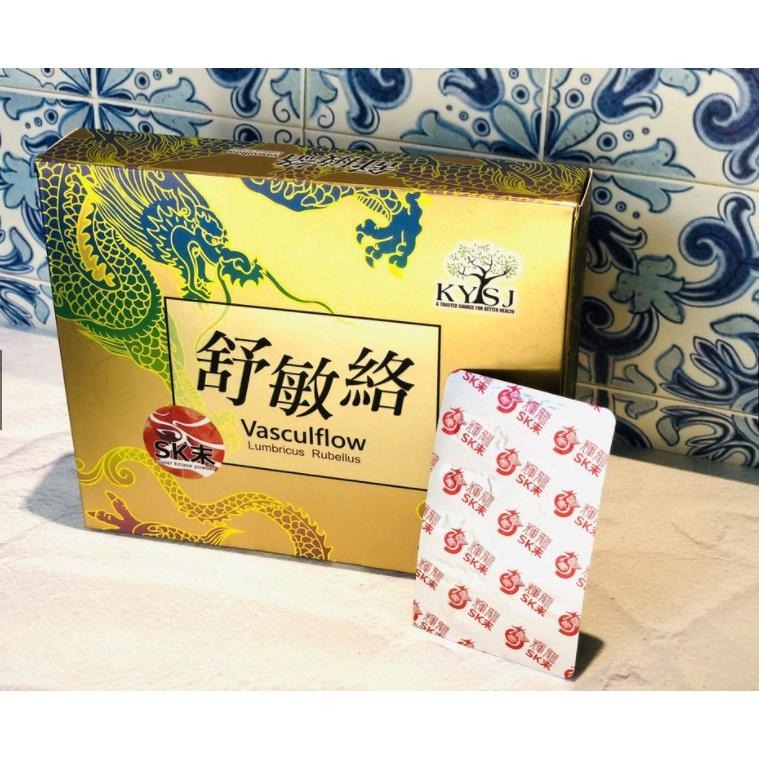 康源行健KYSJ舒敏絡60顆/盒-紅地龍酵素 專利紅蚯蚓萃取物 蚓激酶-細節圖5