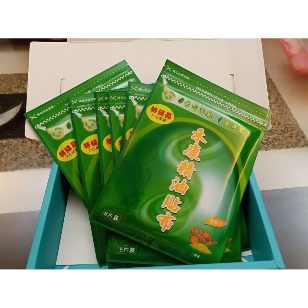 禾康精油貼布加強型買五送一/1組  薑黃貼布 穴位保健 出門旅遊  居家追劇 開會視訊  騎腳踏車  運動-細節圖2
