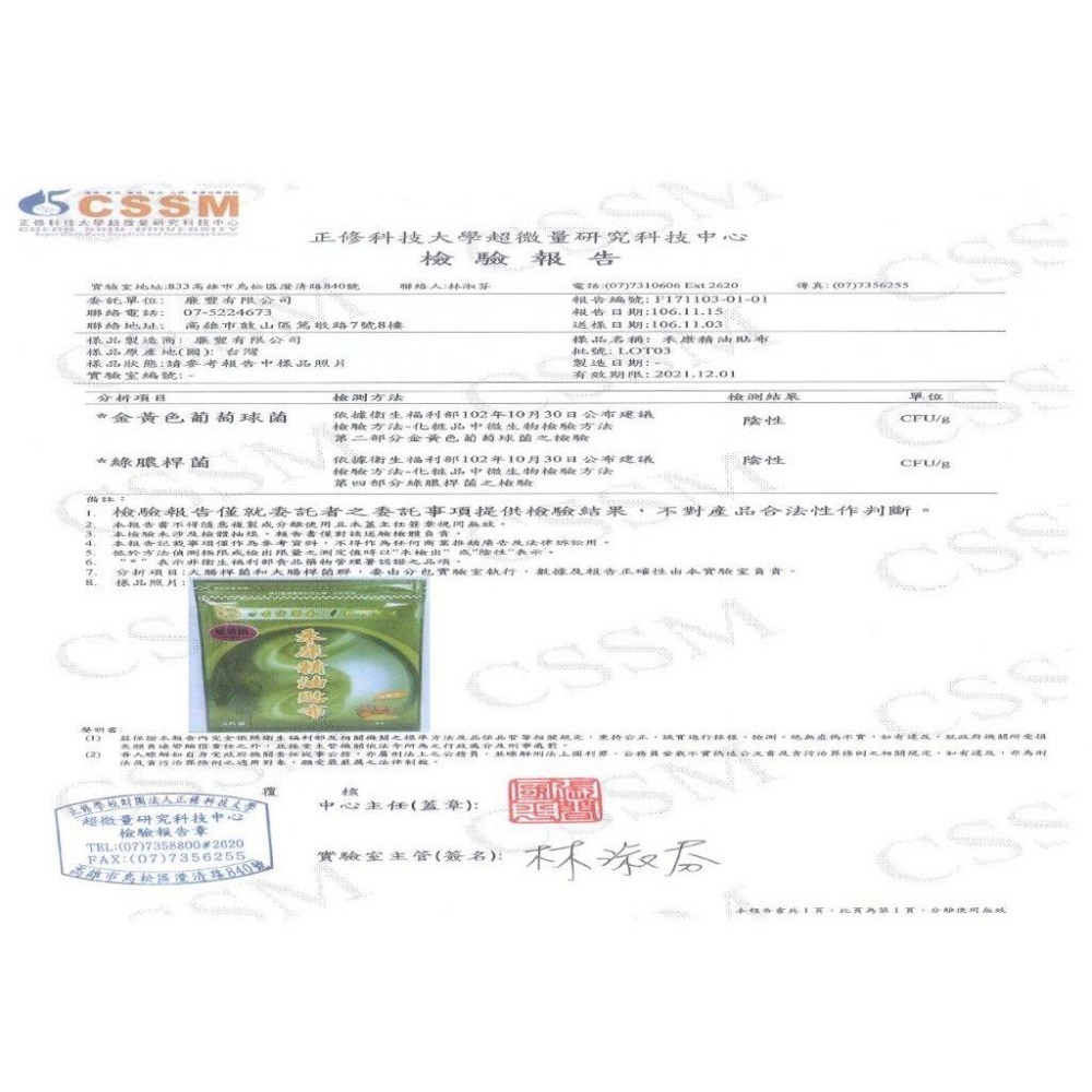 禾康精油貼布加強型買五送一/1組  薑黃貼布 穴位保健 出門旅遊  居家追劇 開會視訊  騎腳踏車  運動-細節圖4
