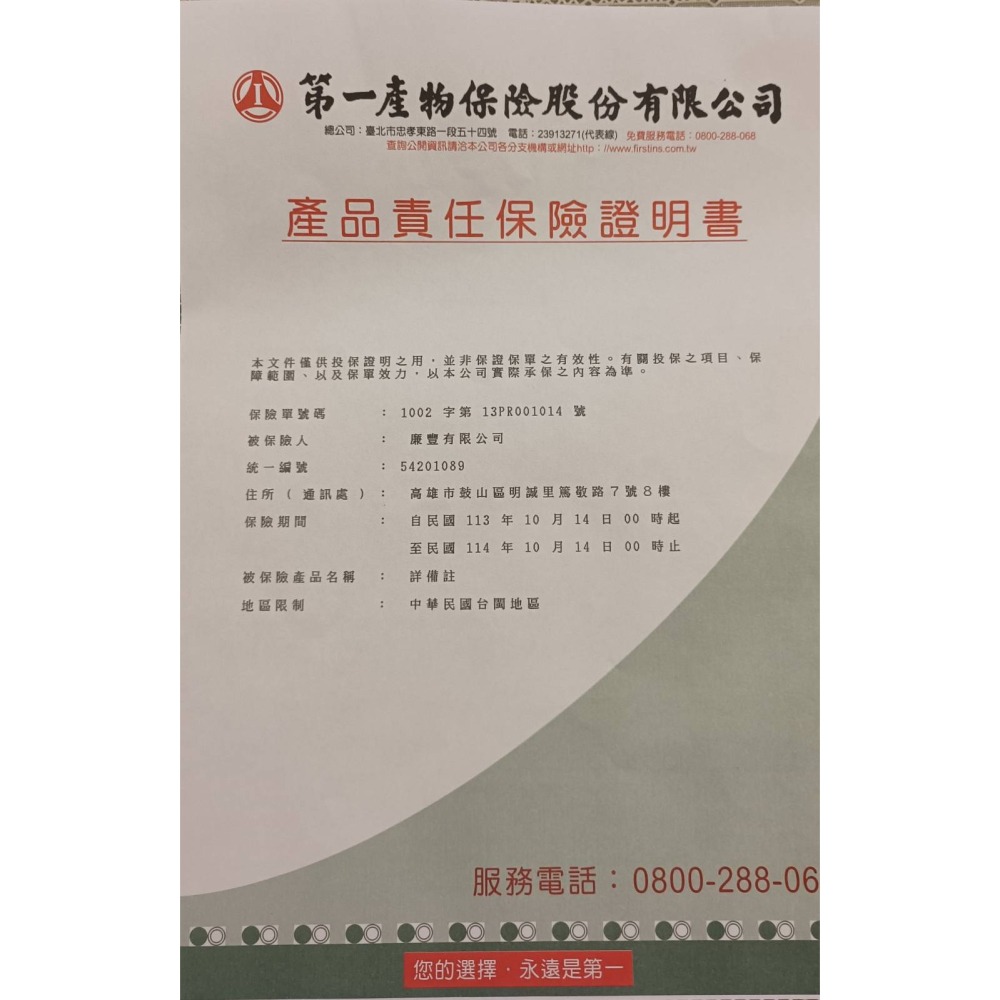 家銨康澳洲蜂膠薄荷喉糖18顆/包  PROPOLIS澳大利亞蜂膠 薄荷涼糖-細節圖8