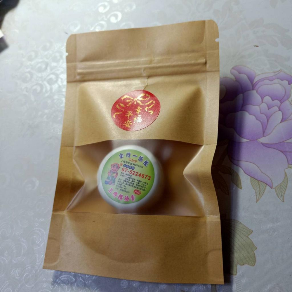 金門一條根王牌精油膏10g/罐 穴位推拿按摩 清爽精油膏-細節圖2