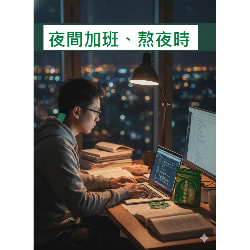 禾康精油貼布加強型8片/包 舒眠釋壓 穴位保健 居家生活 出差洽公 休閒旅遊 運動爬山-細節圖9