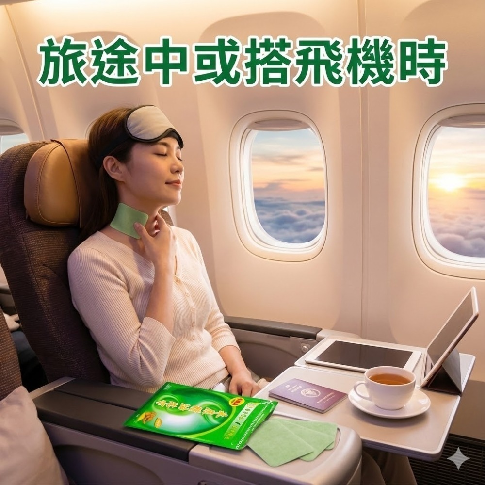 禾康精油貼布加強型8片/包 舒眠釋壓 穴位保健 居家生活 出差洽公 休閒旅遊 運動爬山-細節圖4