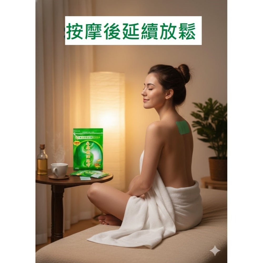 禾康精油貼布加強型8片/包 舒眠釋壓 穴位保健 居家生活 出差洽公 休閒旅遊 運動爬山-細節圖8