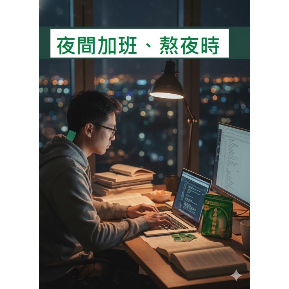 禾康精油貼布加強型8片/包 舒眠釋壓 穴位保健 居家生活 出差洽公 休閒旅遊 運動爬山-細節圖9