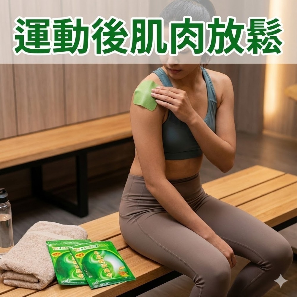 禾康精油貼布加強型8片/包 舒眠釋壓 穴位保健 居家生活 出差洽公 休閒旅遊 運動爬山-細節圖10