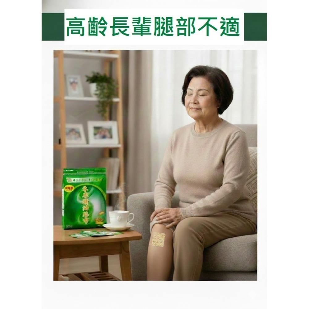 禾康精油貼布加強型8片/包 舒眠釋壓 穴位保健 居家生活 出差洽公 休閒旅遊 運動爬山-細節圖11