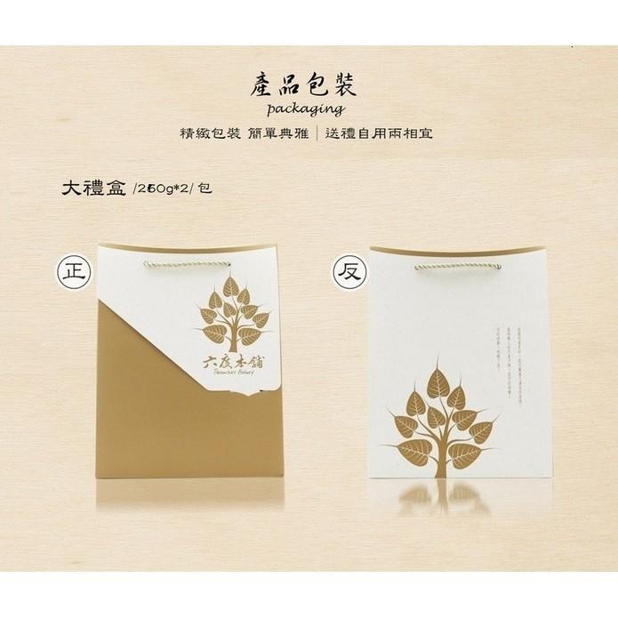 六度本舖甜蜜牛軋糖禮盒400g/盒-細節圖3