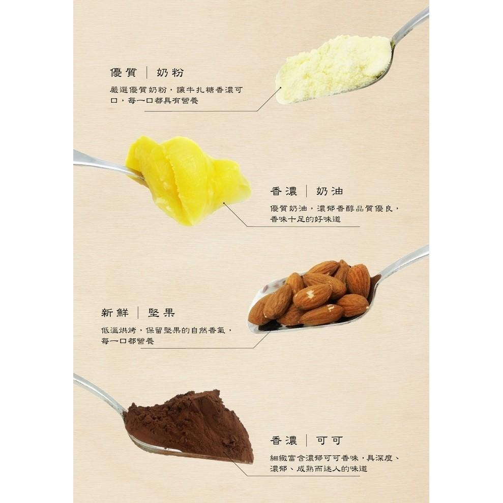 六度本舖甜蜜牛軋糖禮盒400g/盒-細節圖4